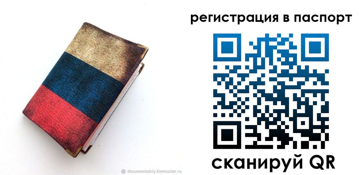 прописка штамп в Соликамске