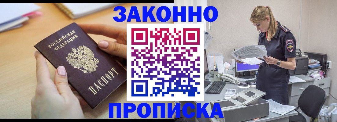 прописка регистрация в Соликамске