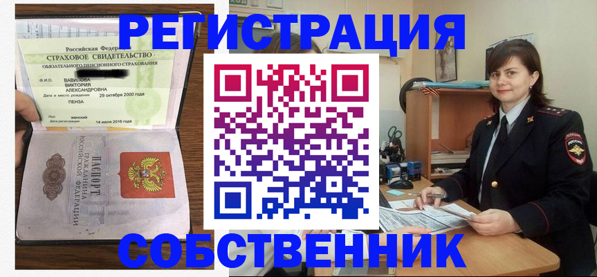 прописка 2025 в Соликамске