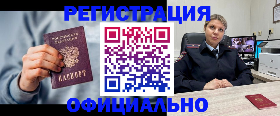 прописка для работы в Соликамске