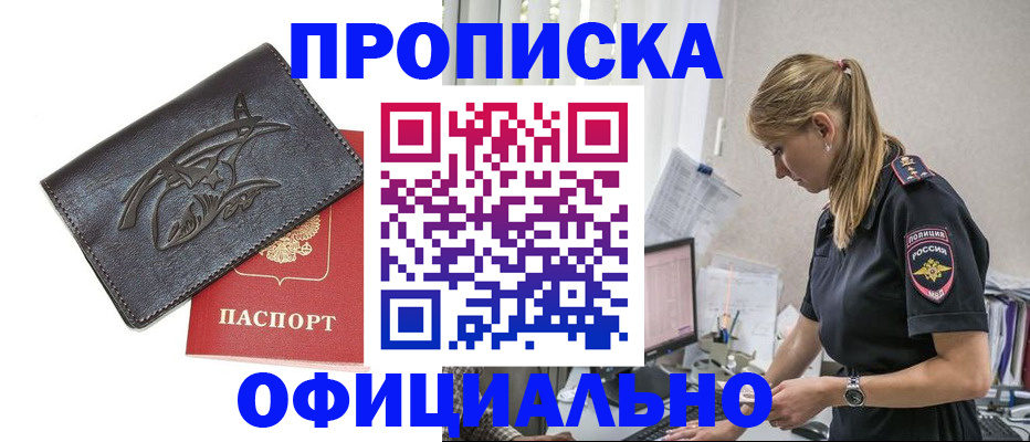 где прописаться в Соликамске